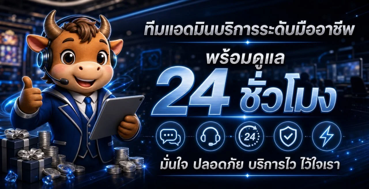 ระบบฝากถอนออโต้ PAHHENG ไม่มีขั้นต่ำ 24 ชม.