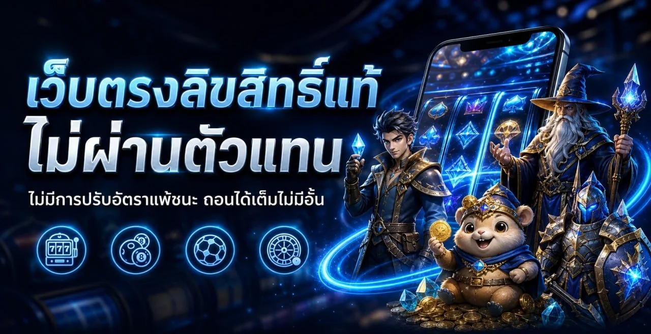 PAHHENG ป๋าเฮง สล็อตเว็บตรง คาสิโน ฝากถอนออโต้